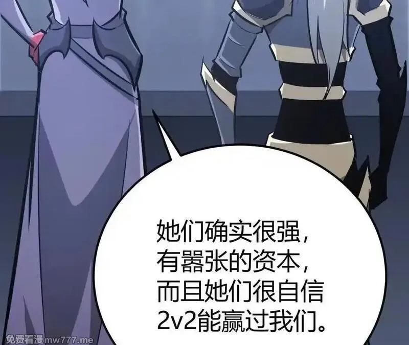网游之天下无双【重制版】,第71话血色佣兵vs桃园深处！,第60张