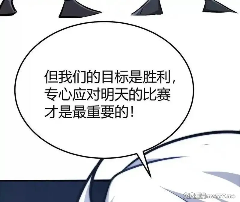 网游之天下无双【重制版】,第71话血色佣兵vs桃园深处！,第62张