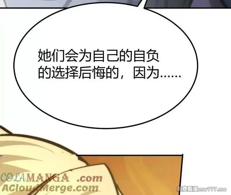 网游之天下无双【重制版】,第71话血色佣兵vs桃园深处！,第65张