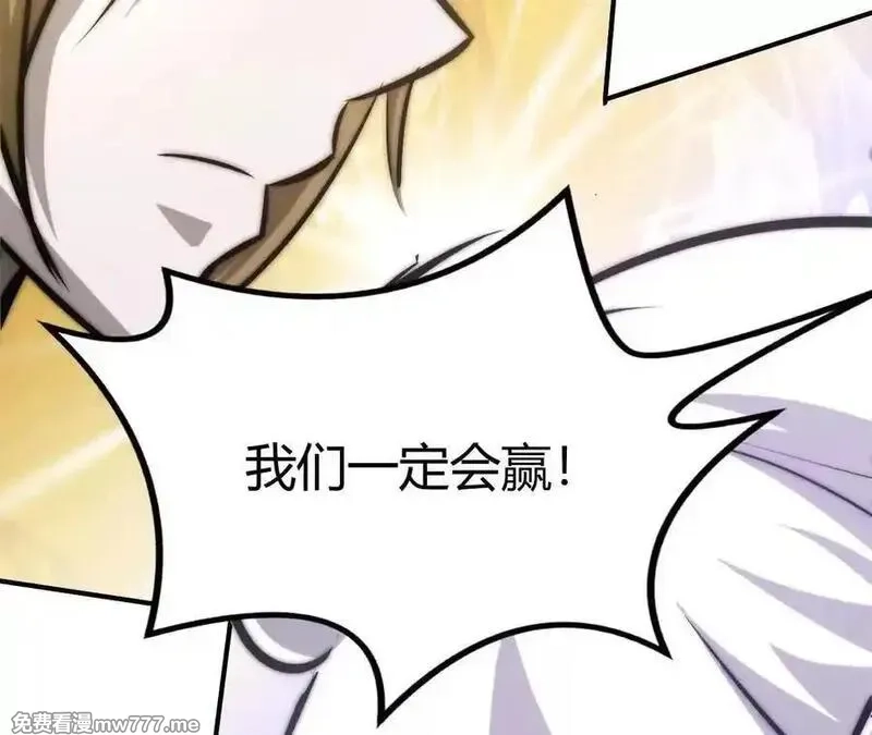 网游之天下无双【重制版】,第71话血色佣兵vs桃园深处！,第67张