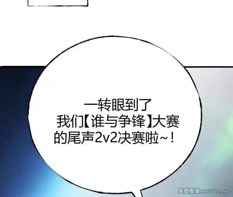 网游之天下无双【重制版】,第71话血色佣兵vs桃园深处！,第71张