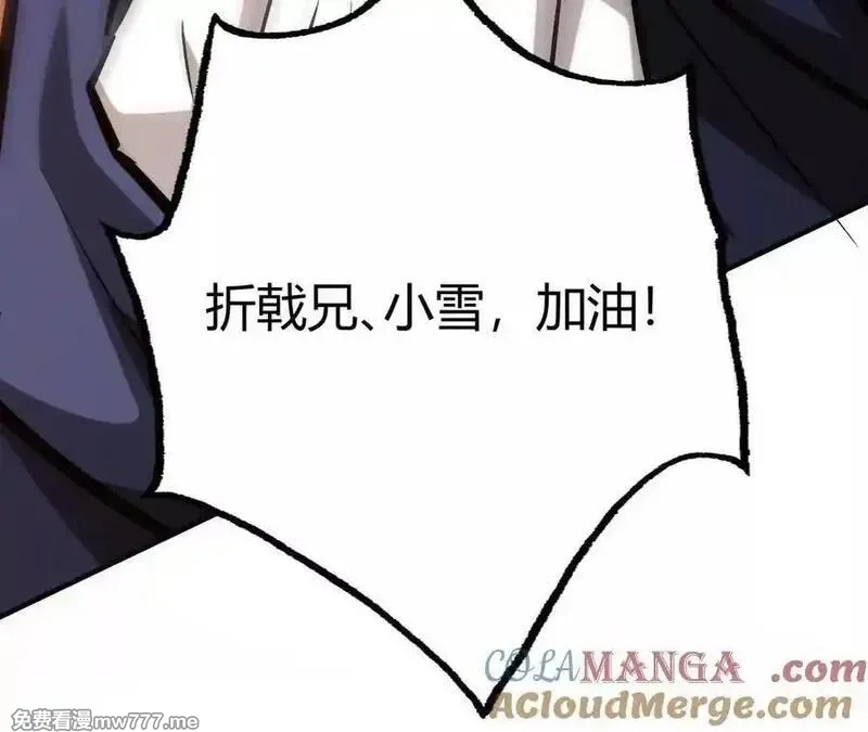 网游之天下无双【重制版】,第71话血色佣兵vs桃园深处！,第81张