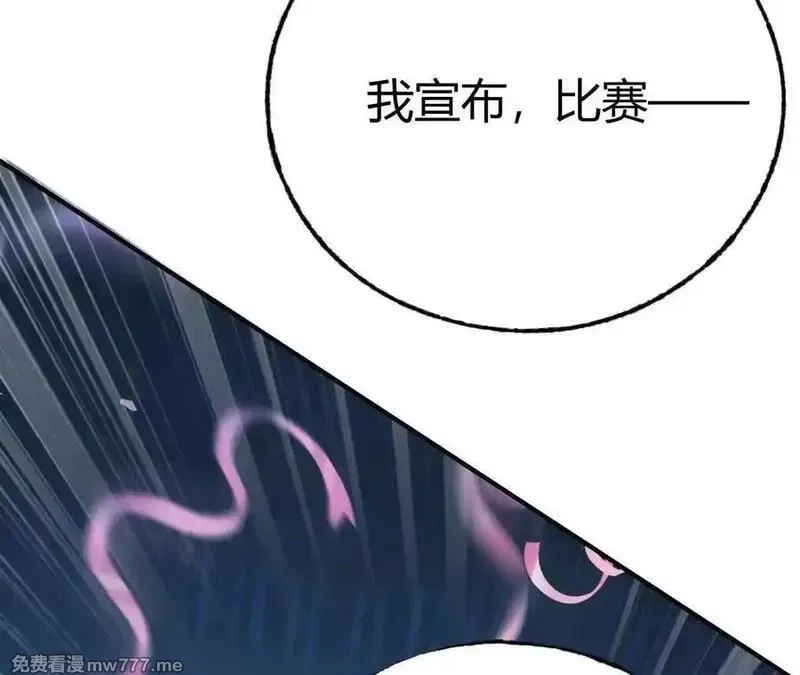 网游之天下无双【重制版】,第71话血色佣兵vs桃园深处！,第87张