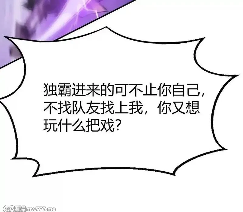 网游之天下无双【重制版】,第80话 灵堂中的尔虞我诈！,第115张