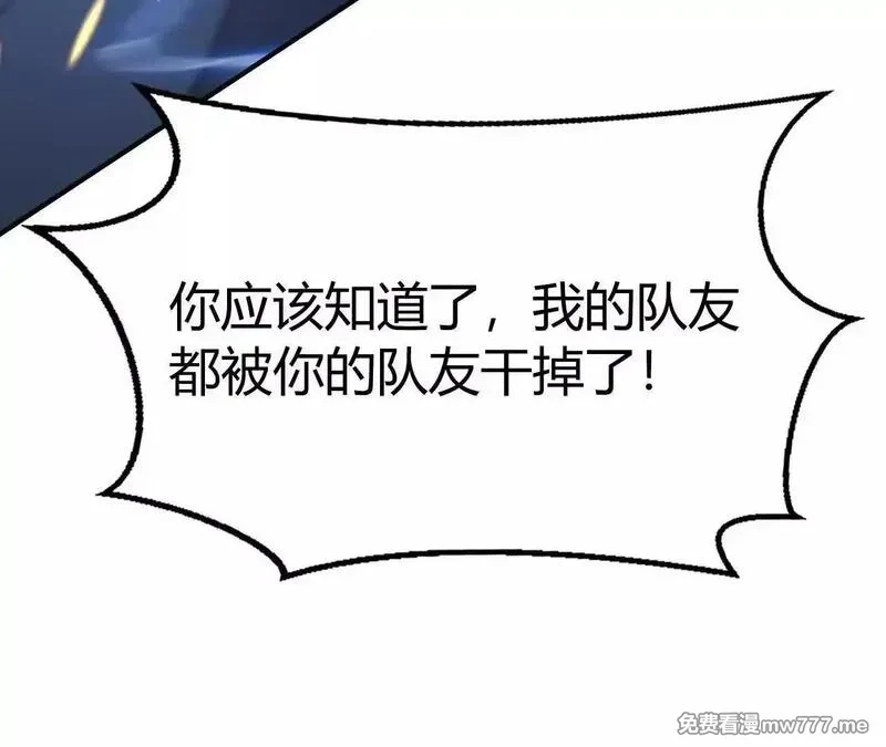 网游之天下无双【重制版】,第80话 灵堂中的尔虞我诈！,第119张