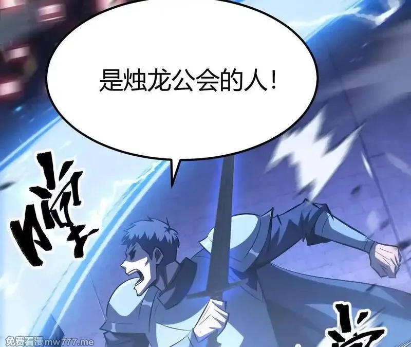 网游之天下无双【重制版】,第80话 灵堂中的尔虞我诈！,第124张