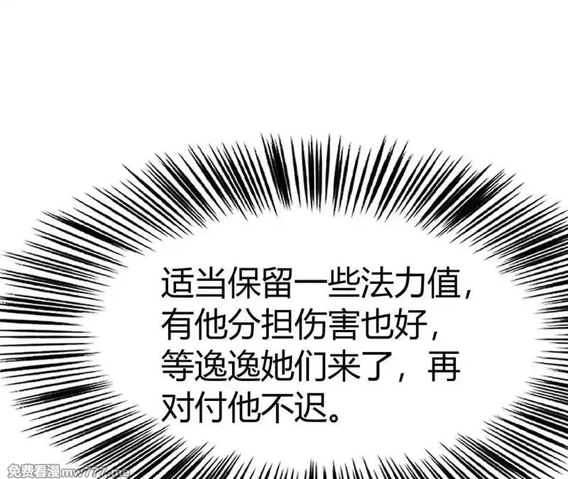 网游之天下无双【重制版】,第80话 灵堂中的尔虞我诈！,第134张