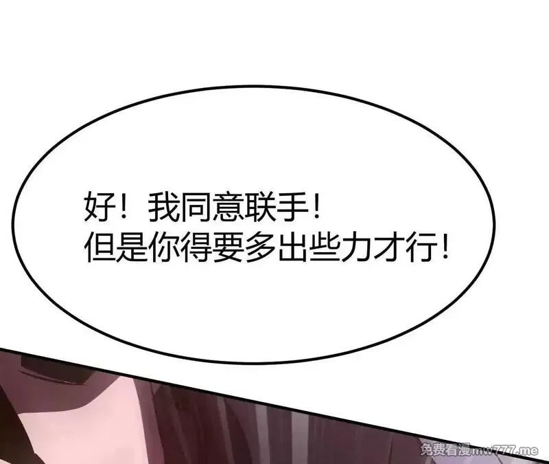 网游之天下无双【重制版】,第80话 灵堂中的尔虞我诈！,第138张