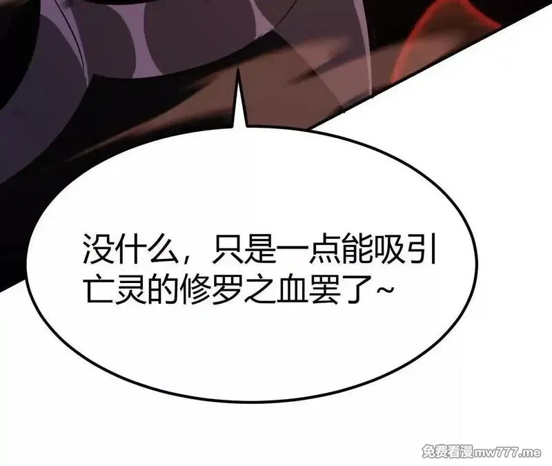网游之天下无双【重制版】,第80话 灵堂中的尔虞我诈！,第148张