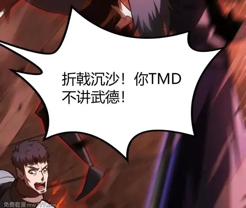 网游之天下无双【重制版】,第80话 灵堂中的尔虞我诈！,第151张