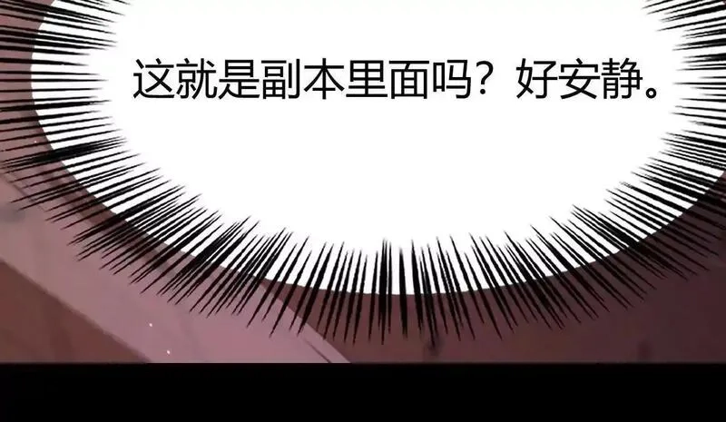 网游之天下无双【重制版】,第80话 灵堂中的尔虞我诈！,第16张
