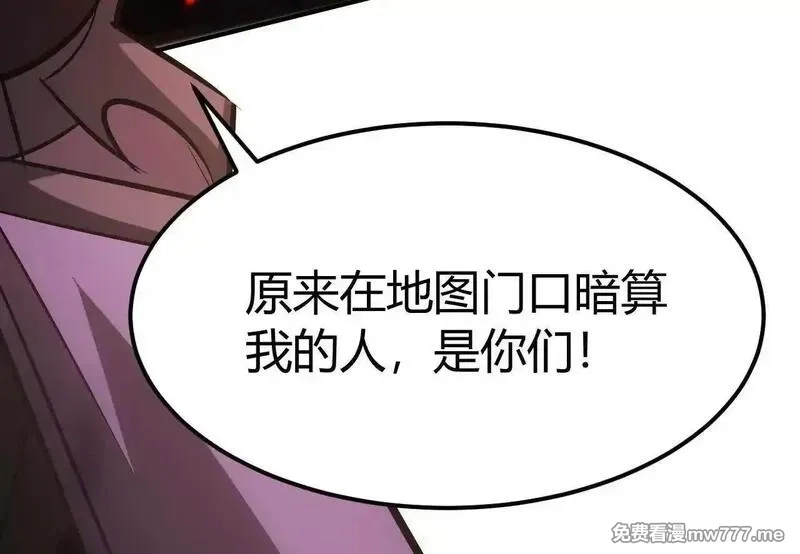 网游之天下无双【重制版】,第80话 灵堂中的尔虞我诈！,第188张