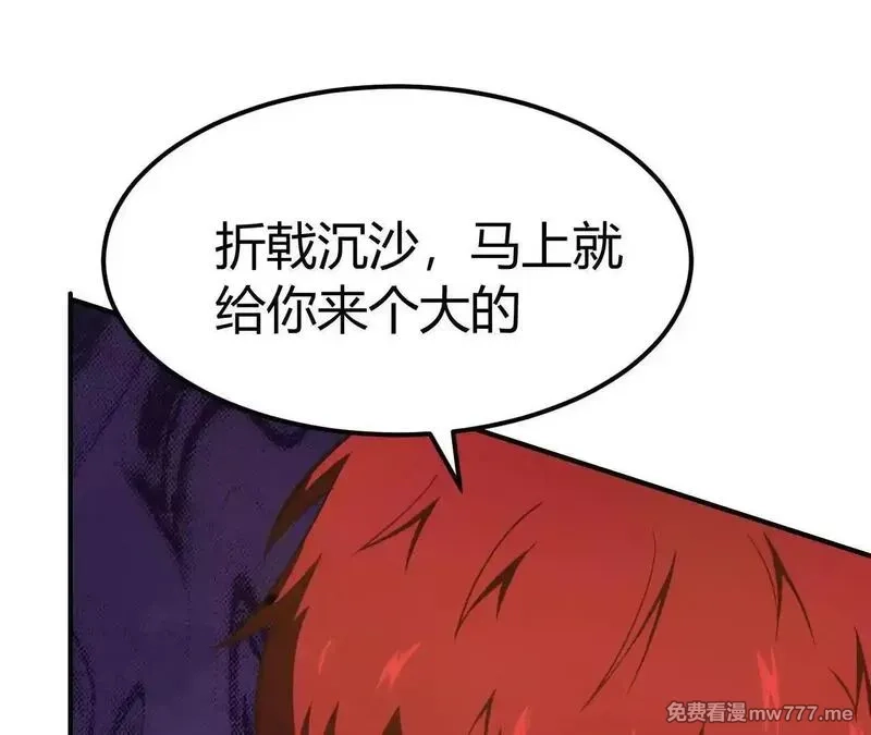 网游之天下无双【重制版】,第80话 灵堂中的尔虞我诈！,第193张