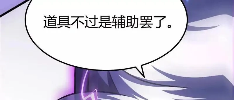 网游之天下无双【重制版】,第80话 灵堂中的尔虞我诈！,第234张