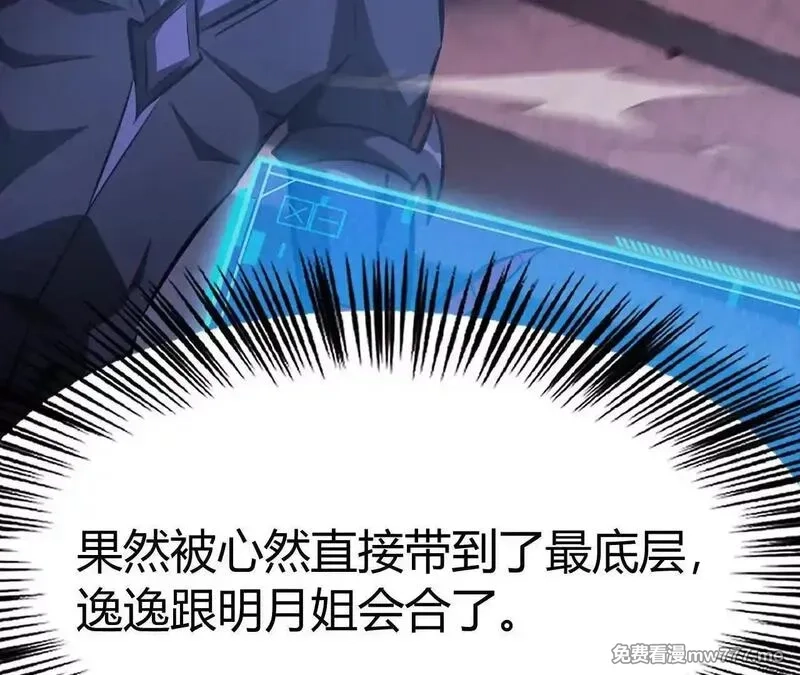 网游之天下无双【重制版】,第80话 灵堂中的尔虞我诈！,第25张