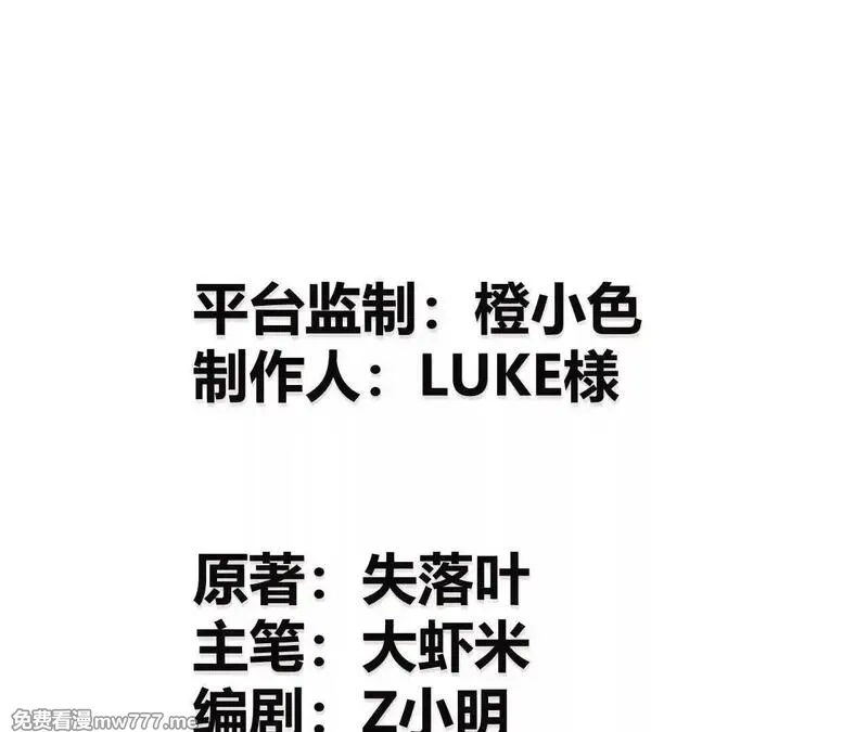 网游之天下无双【重制版】,第80话 灵堂中的尔虞我诈！,第3张