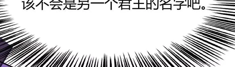 网游之天下无双【重制版】,第80话 灵堂中的尔虞我诈！,第31张