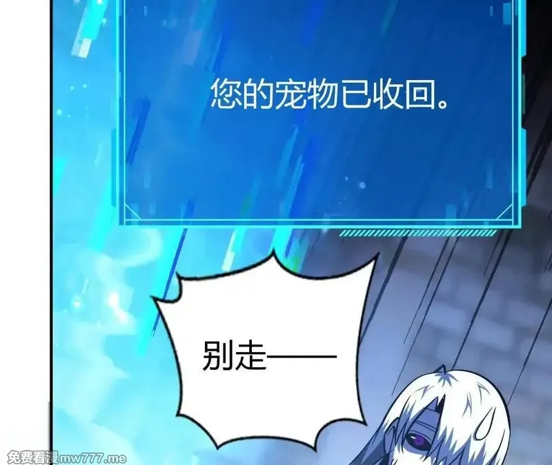 网游之天下无双【重制版】,第80话 灵堂中的尔虞我诈！,第40张