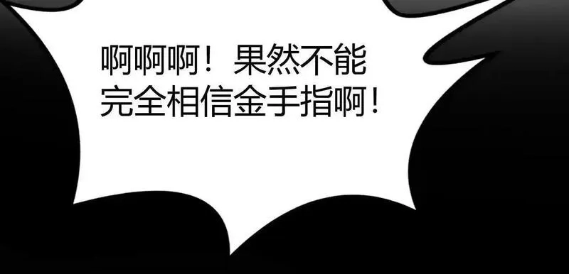 网游之天下无双【重制版】,第80话 灵堂中的尔虞我诈！,第42张