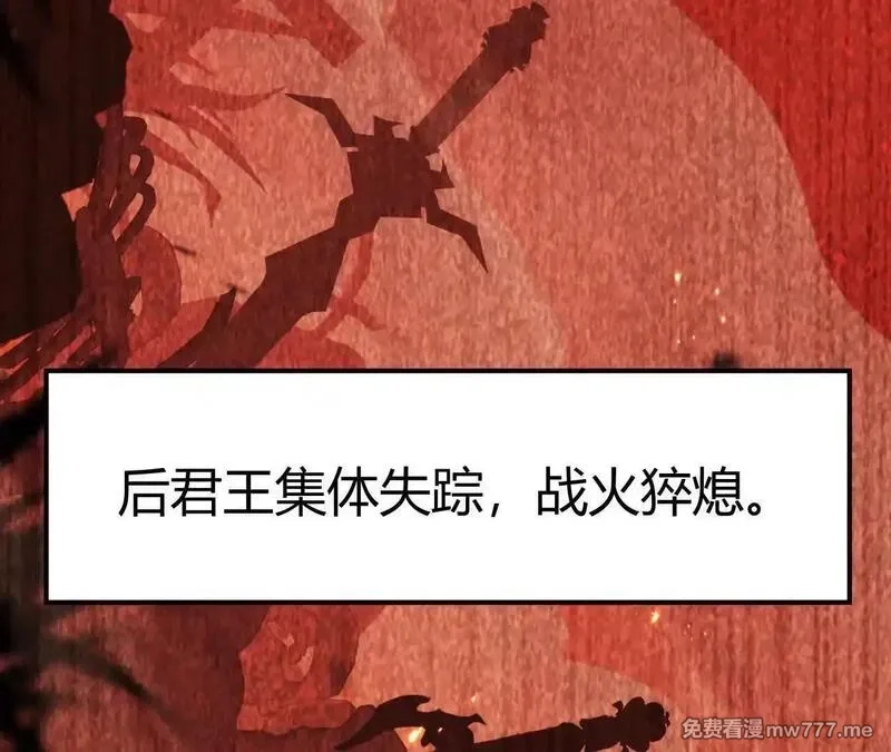 网游之天下无双【重制版】,第80话 灵堂中的尔虞我诈！,第59张