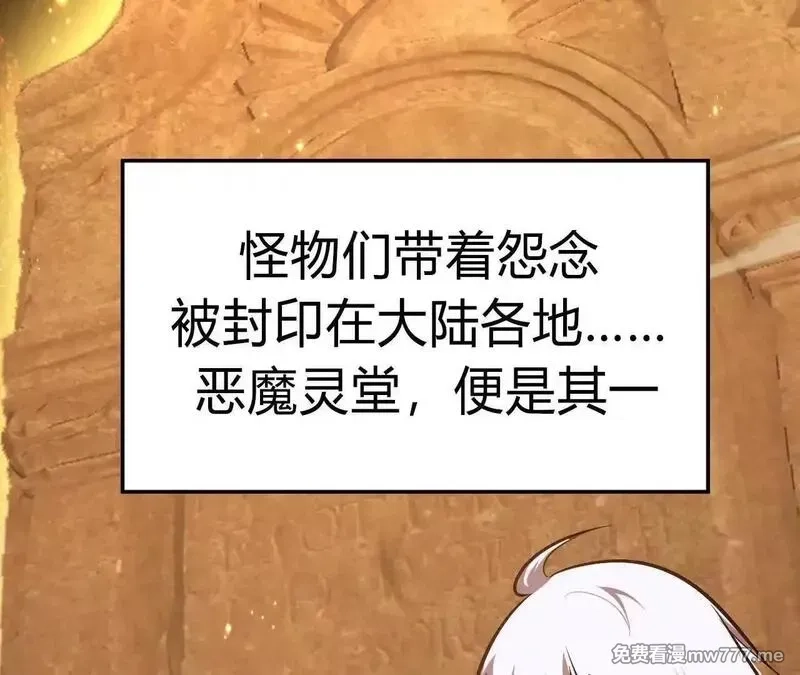 网游之天下无双【重制版】,第80话 灵堂中的尔虞我诈！,第62张