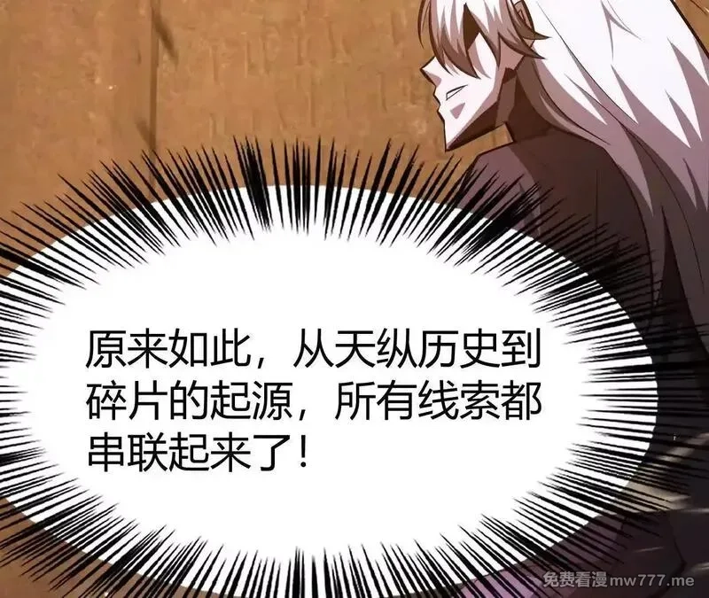网游之天下无双【重制版】,第80话 灵堂中的尔虞我诈！,第63张