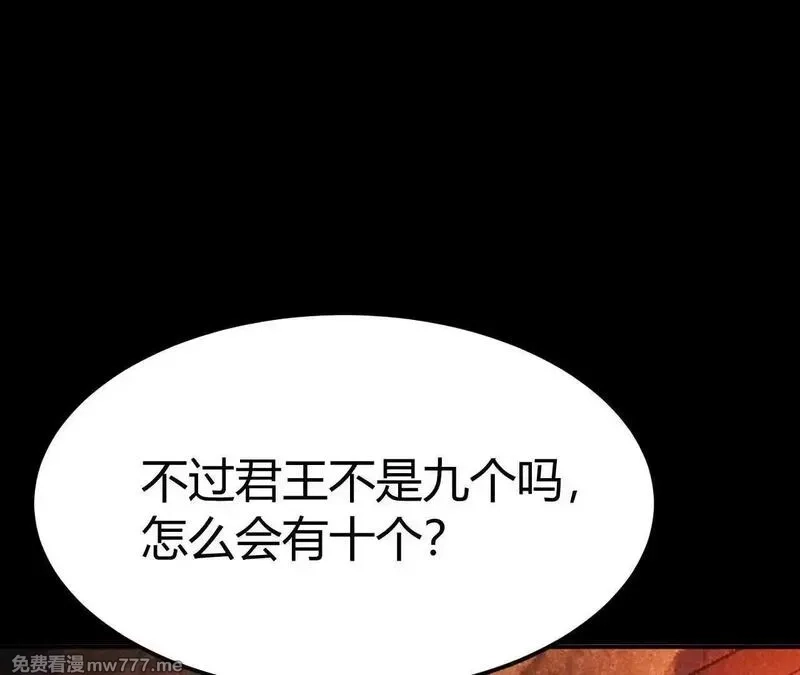 网游之天下无双【重制版】,第80话 灵堂中的尔虞我诈！,第66张