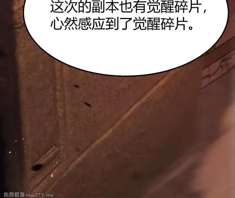 网游之天下无双【重制版】,第80话 灵堂中的尔虞我诈！,第68张