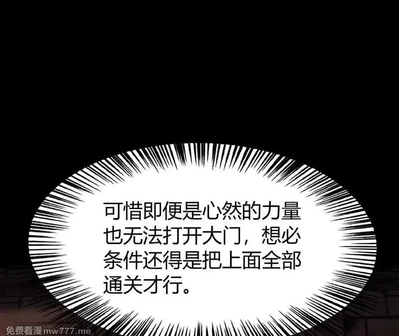 网游之天下无双【重制版】,第80话 灵堂中的尔虞我诈！,第70张