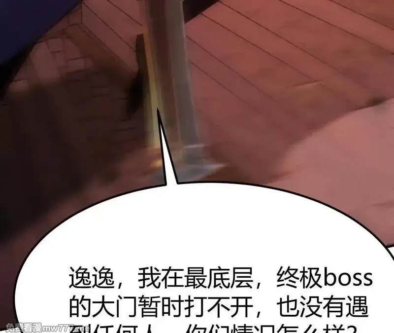 网游之天下无双【重制版】,第80话 灵堂中的尔虞我诈！,第81张