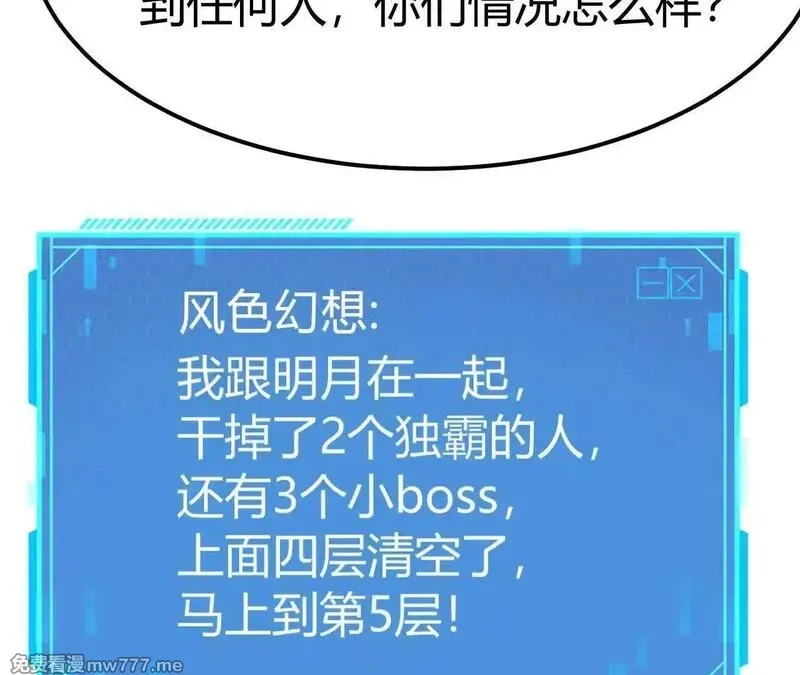 网游之天下无双【重制版】,第80话 灵堂中的尔虞我诈！,第82张