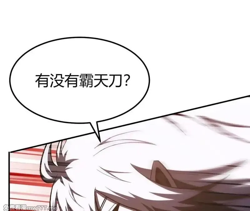 网游之天下无双【重制版】,第80话 灵堂中的尔虞我诈！,第84张