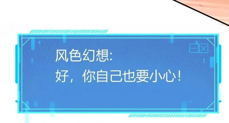 网游之天下无双【重制版】,第80话 灵堂中的尔虞我诈！,第87张