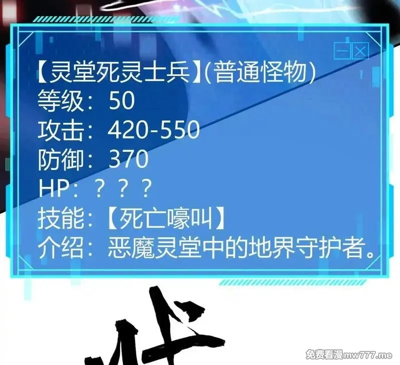 网游之天下无双【重制版】,第80话 灵堂中的尔虞我诈！,第91张