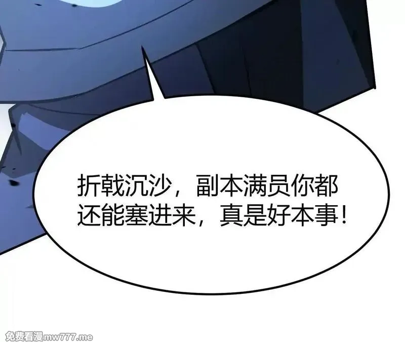 网游之天下无双【重制版】,第80话 灵堂中的尔虞我诈！,第98张