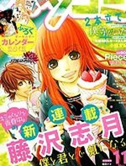 架起你我的彩虹