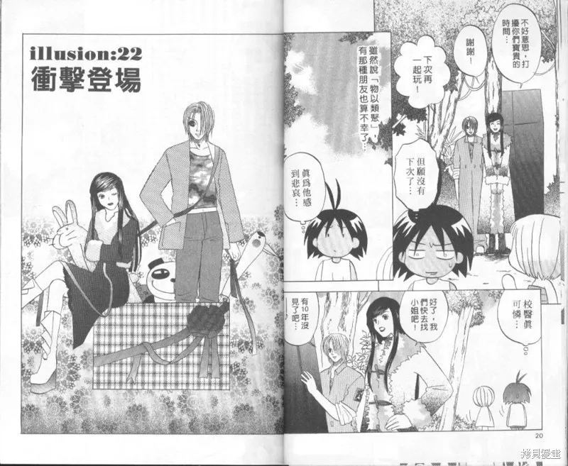 熱帶雨林的爆笑生活,vol_03,第11张