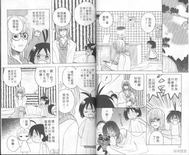 熱帶雨林的爆笑生活,vol_03,第12张