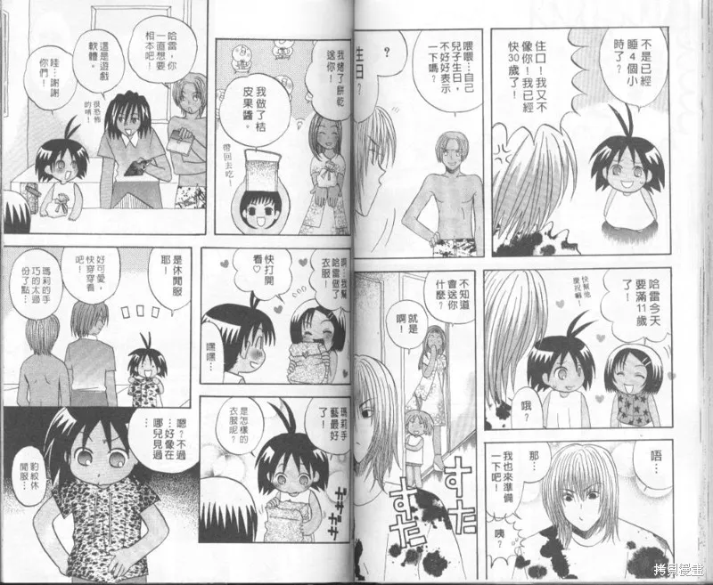 熱帶雨林的爆笑生活,vol_03,第51张