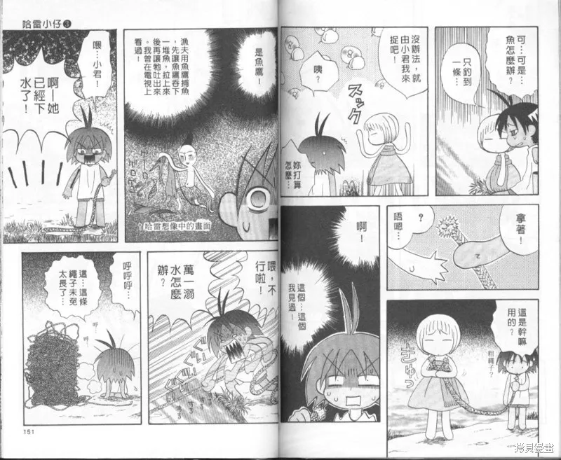 熱帶雨林的爆笑生活,vol_03,第76张