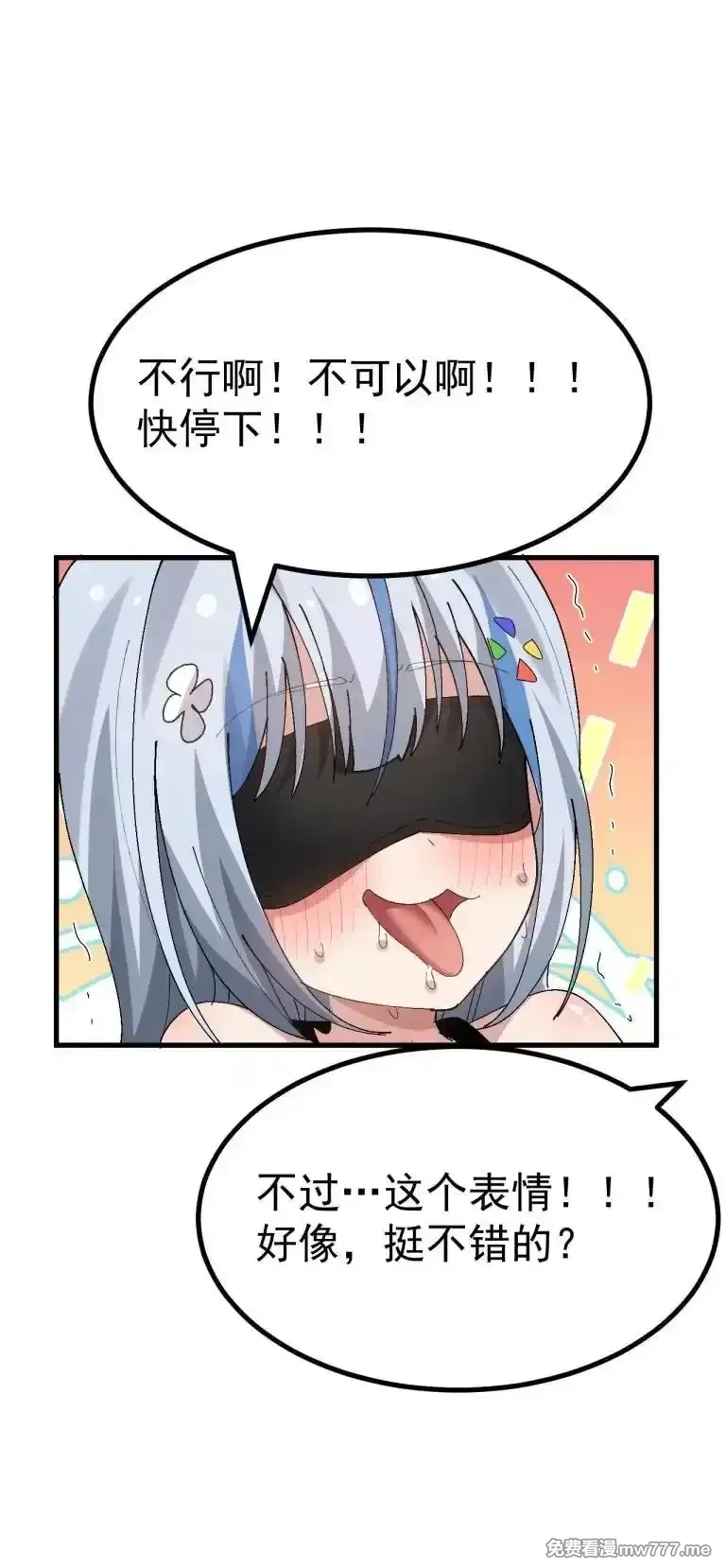 为了美少女游戏，女装也是不可避免的,063 让她露出折磨后的快感,就可以了吧_,第10张