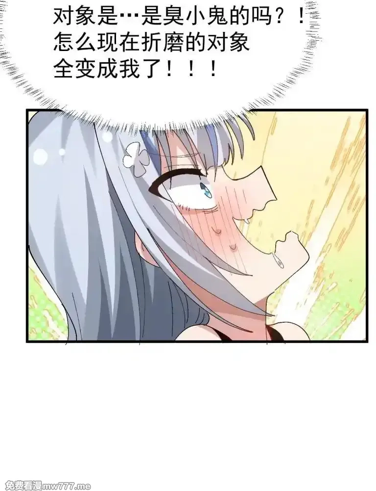 为了美少女游戏，女装也是不可避免的,063 让她露出折磨后的快感,就可以了吧_,第14张