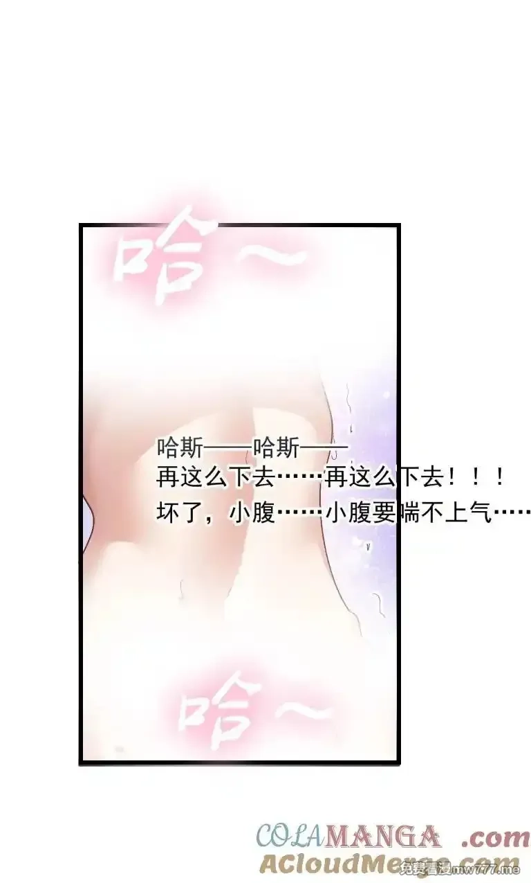 为了美少女游戏，女装也是不可避免的,063 让她露出折磨后的快感,就可以了吧_,第15张