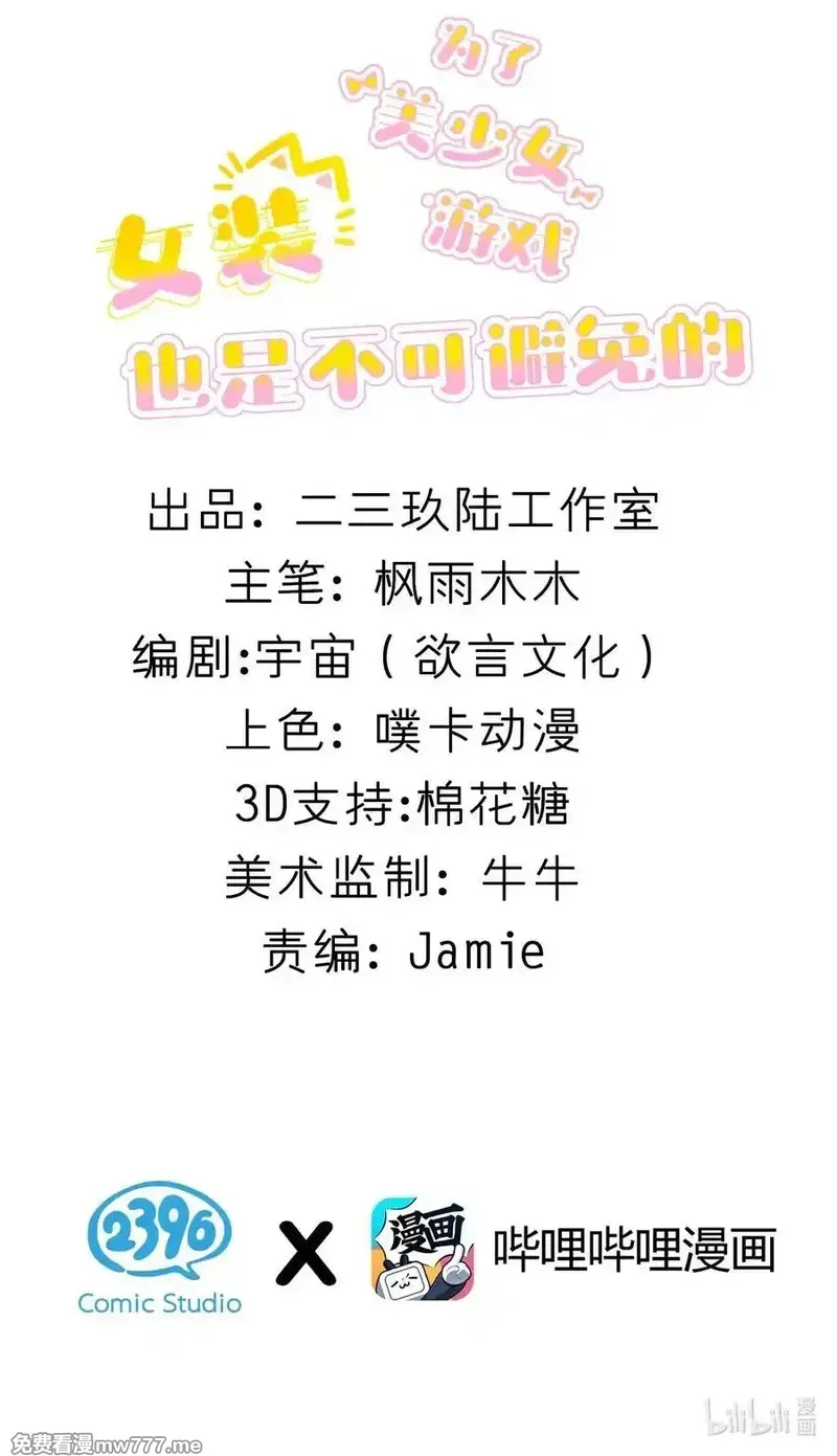 为了美少女游戏，女装也是不可避免的,063 让她露出折磨后的快感,就可以了吧_,第2张