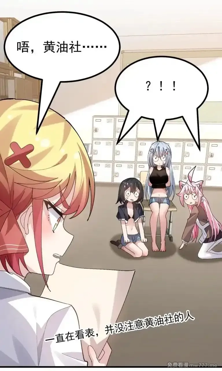 为了美少女游戏，女装也是不可避免的,063 让她露出折磨后的快感,就可以了吧_,第20张