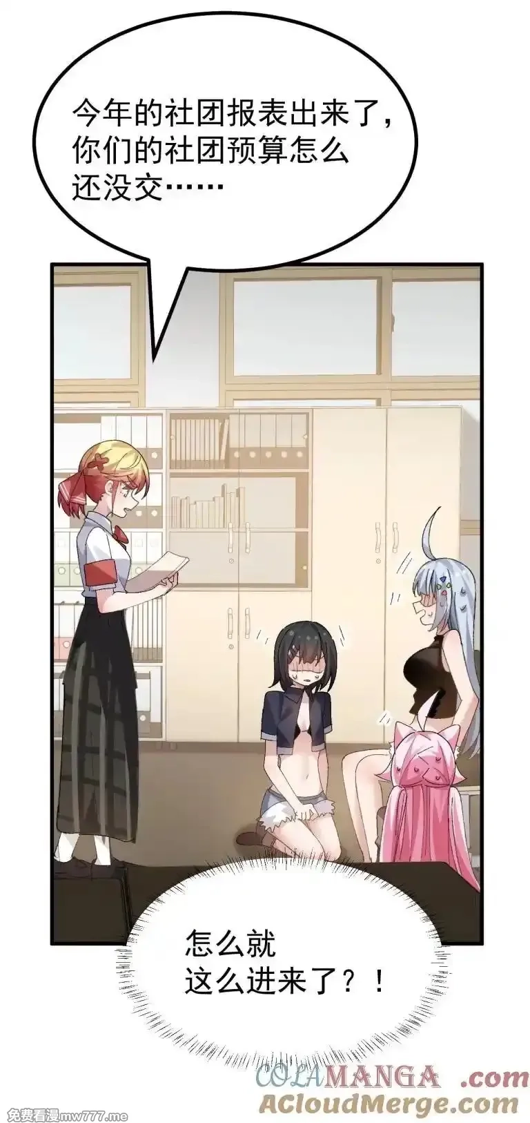 为了美少女游戏，女装也是不可避免的,063 让她露出折磨后的快感,就可以了吧_,第21张