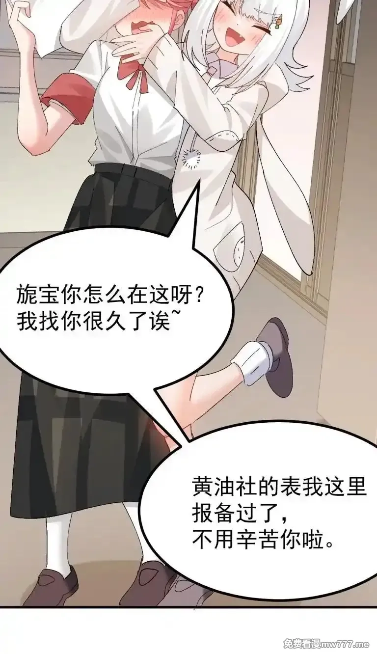 为了美少女游戏，女装也是不可避免的,063 让她露出折磨后的快感,就可以了吧_,第24张
