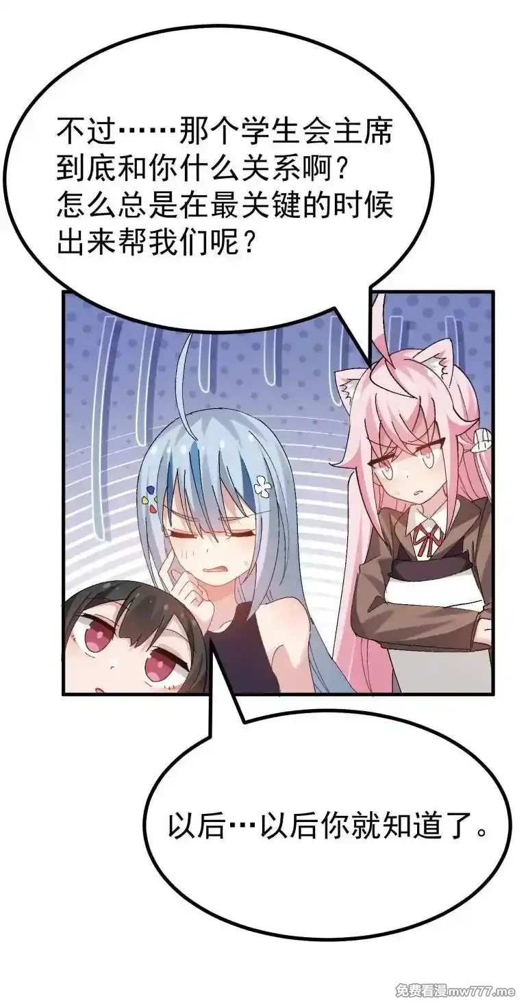 为了美少女游戏，女装也是不可避免的,063 让她露出折磨后的快感,就可以了吧_,第28张