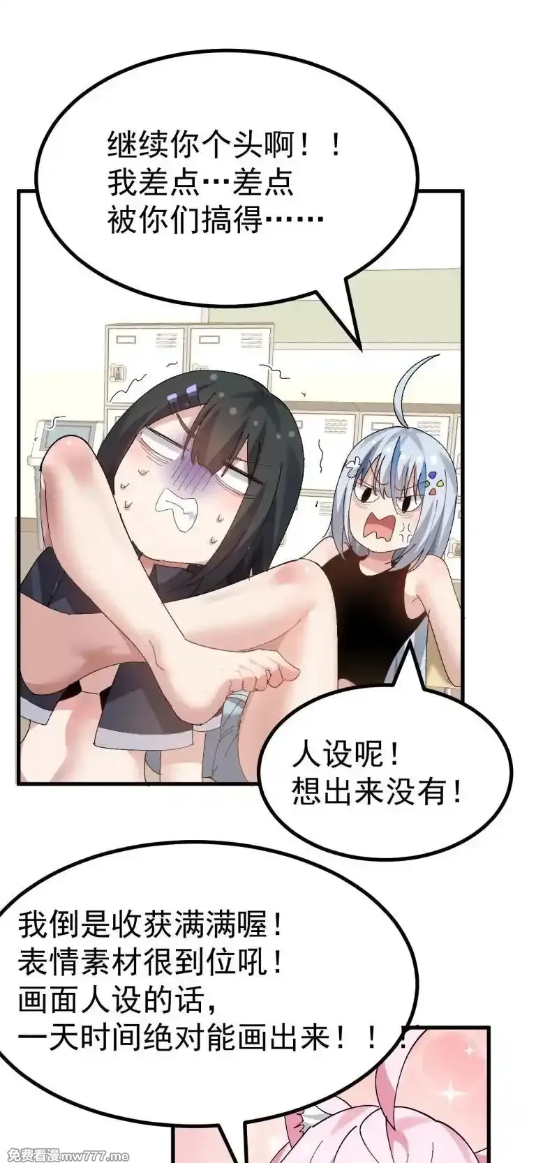 为了美少女游戏，女装也是不可避免的,063 让她露出折磨后的快感,就可以了吧_,第30张