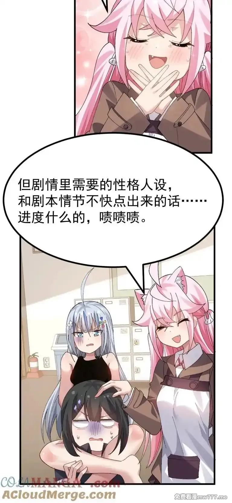 为了美少女游戏，女装也是不可避免的,063 让她露出折磨后的快感,就可以了吧_,第31张